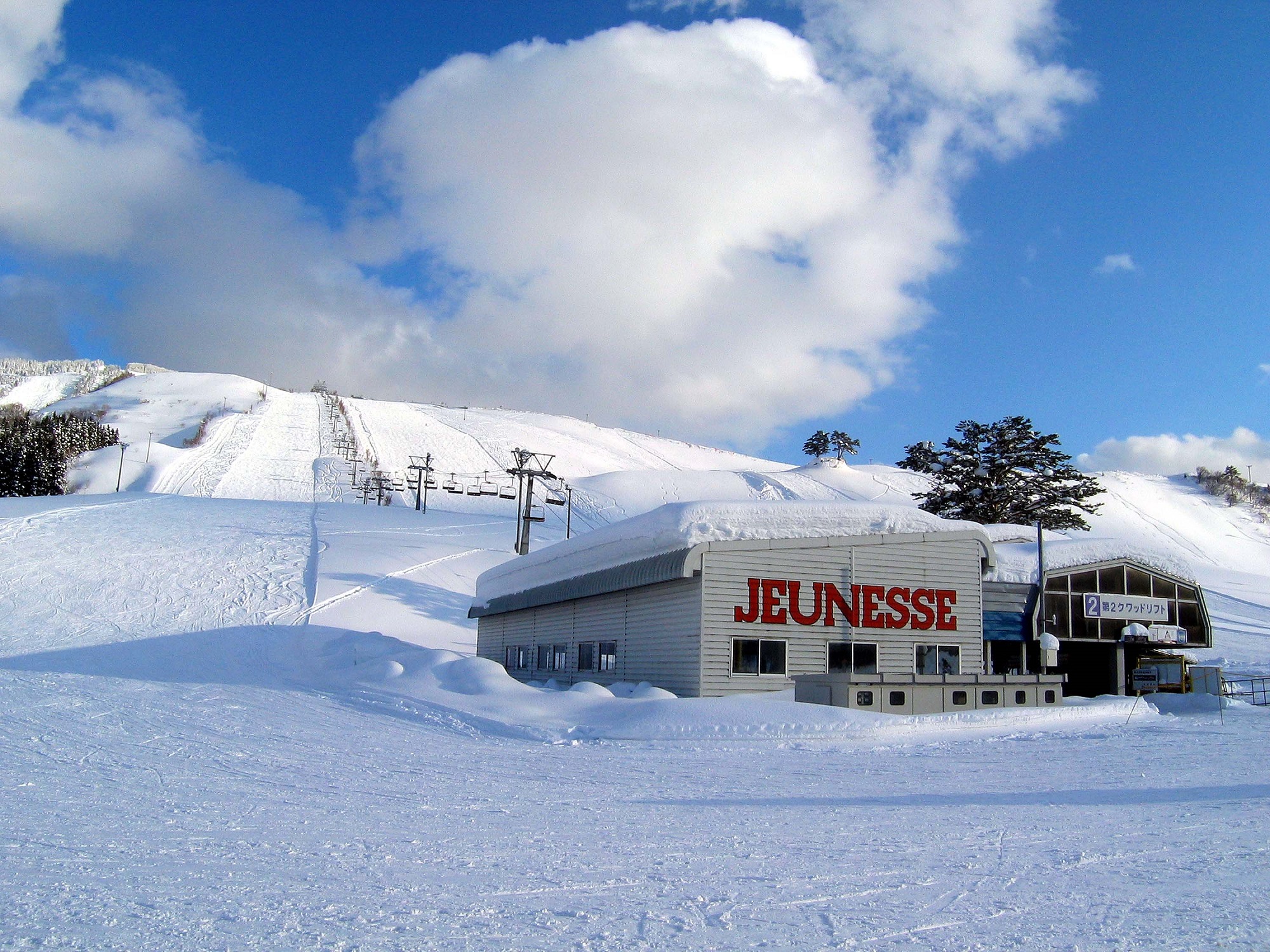Jeunesse Kurikoma Ski Resort